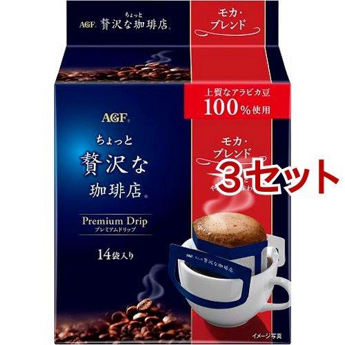 Agf ちょっと贅沢な珈琲店 レギュラーコーヒー プレミアムドリップ モカ ブレンド 8g 14袋入 3セット 92247 爽快ドリンク専門店 通販 Yahoo ショッピング