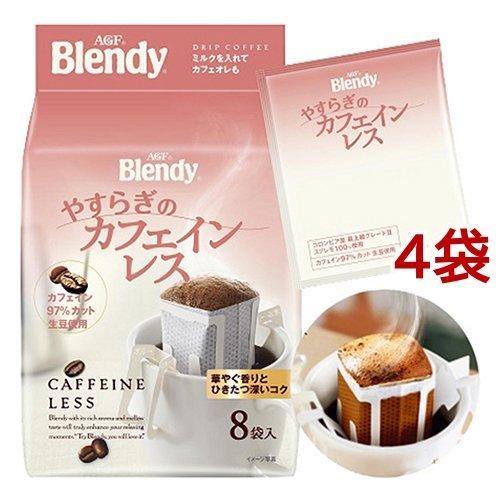 AGF ブレンディ レギュラーコーヒー ドリップパック やすらぎのカフェインレス ( 8杯分*4袋セット )/ ブレンディ(Blendy)