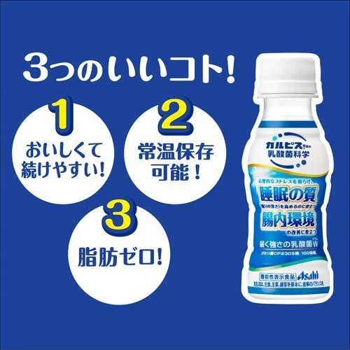 届く強さの乳酸菌w ダブル プレミアガセリ菌cp2305 100ml 60本セット カルピス由来の乳酸菌科学 爽快ドリンク専門店 通販 Yahoo ショッピング