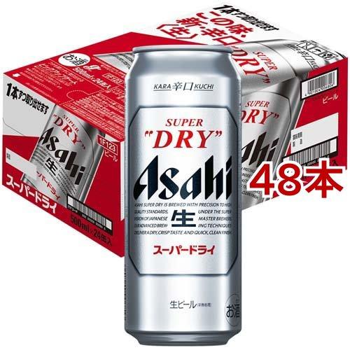 アサヒ スーパードライ 缶 ( 500ml*48本セット )/ アサヒビール/ビール