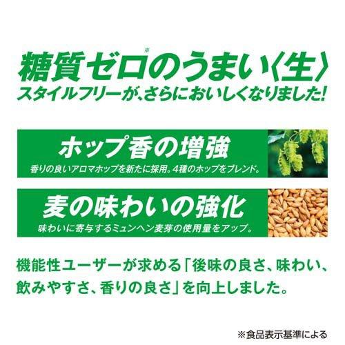 アサヒ スタイルフリー 〈生〉 缶 ( 500ml*48本セット )/ アサヒビール