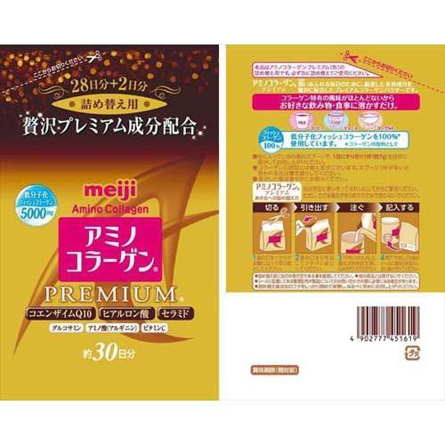 アミノコラーゲン プレミアム 詰め替え用 3日分増量(236g)×3個セット アミノコラーゲン 明治 プレミアム 詰め替え用 196g : くすりの勉強堂