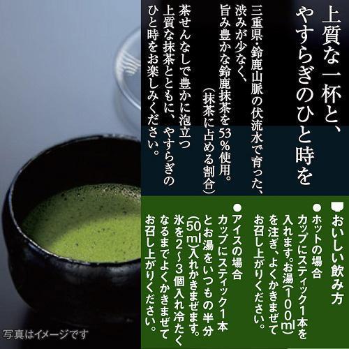 AGF ブレンディ 抹茶一服 ミルクなし ( 4本入*6箱セット