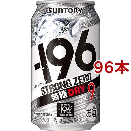 サントリー -196度 ストロングゼロ チューハイ ドライ 9％ ( 350ml*96 