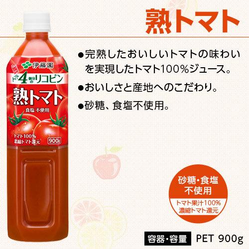 伊藤園 野菜ジュース 900g Or 930g 12本入 5種類から選べる Mtm0177 爽快ドリンク専門店 通販 Yahoo ショッピング