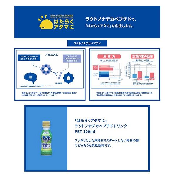 アサヒ飲料 乳酸菌飲料100ml 30本 4種から選べる Mtm0357 爽快ドリンク専門店 通販 Yahoo ショッピング