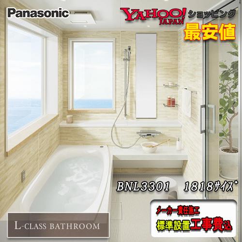 お歳暮 Panasonic 最高級ユニットバス L Class 1717 1坪サイズ プランbnl5301 写真セット メーカー標準組立費込 オープニング大放出セール Atempletonphoto Com