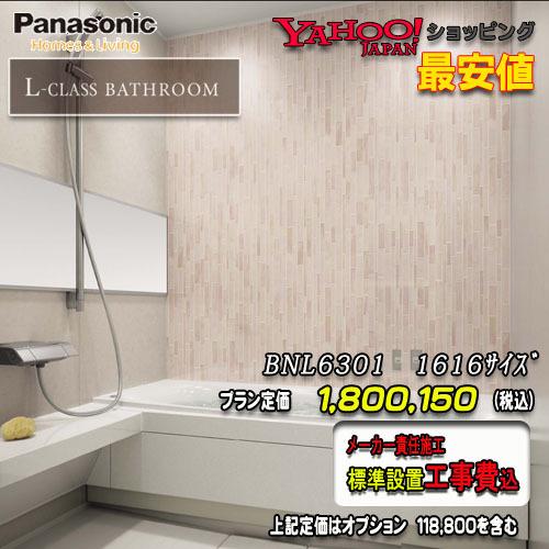 Panasonic Panasonic 最高級ユニットバス L-CLASS 1616(1坪 Panasonic Panasonic 最高級ユニットバス L-CLASS 1616(1坪