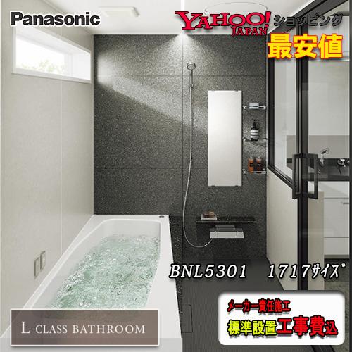 無料長期保証 Panasonic 最高級ユニットバス L Class 1616 1坪サイズ プランbnl6302 写真セット メーカー標準組立費込 安い購入 Atempletonphoto Com