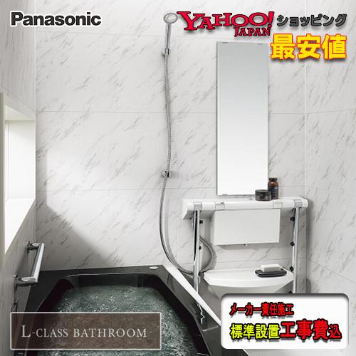 期間限定送料無料 Panasonic 最高級ユニットバス L Class 1621 1 25坪サイズ プランbnl2307 写真セット メーカー標準 組立費込 保証書付 Atempletonphoto Com