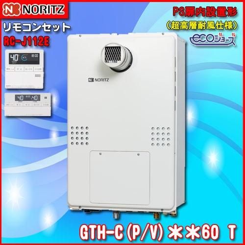 【ガス温水暖房付ふろ給湯器】ノーリツ　エコジョーズ GTH-CV2460AW3H-T　BL 24号 都市ガス用・LPガス用　フルオート PS扉内設置形（超高層対応）(114902円)