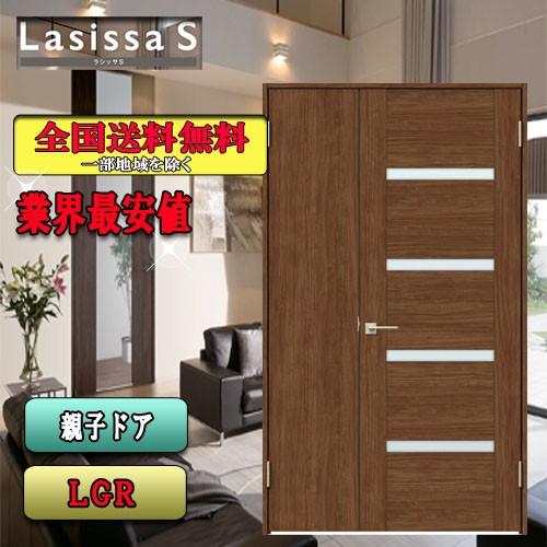 リクシル　Lasissa-S　親子ドア LGR　　LIXIL ラシッサS 内装ドア