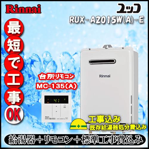 1rux-a2015w-kouji