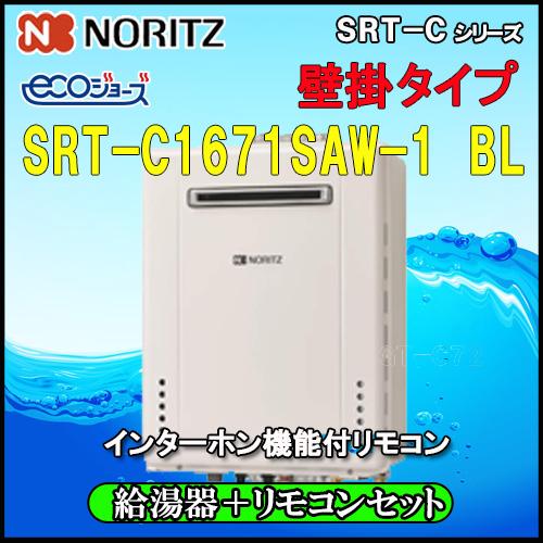 ノーリツ（NORITZ） 【ノーリツ エコジョーズ ガスふろ給湯器 
