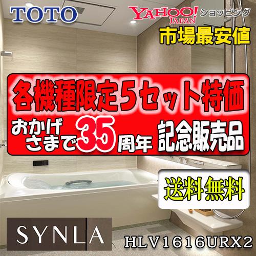 Toto ユニットバス Synla Dタイプ1616 1坪サイズ Hkv1616udx4 写真セット 工事付 システムバスルーム シンラ 1synla14 ソウケンネット販売部 通販 Yahoo ショッピング