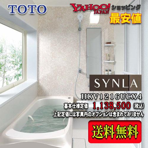 TOTO　システムバスルーム　シンラ　写真セット　Cタイプ1216　（0.75坪サイズ）HKV1216UCX4　商品のみ