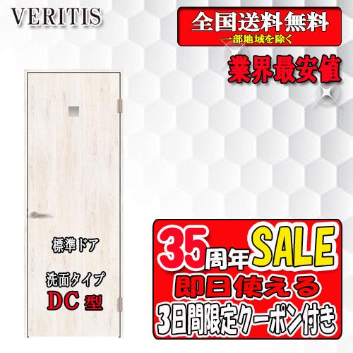 DC 【％】  　室内ドア