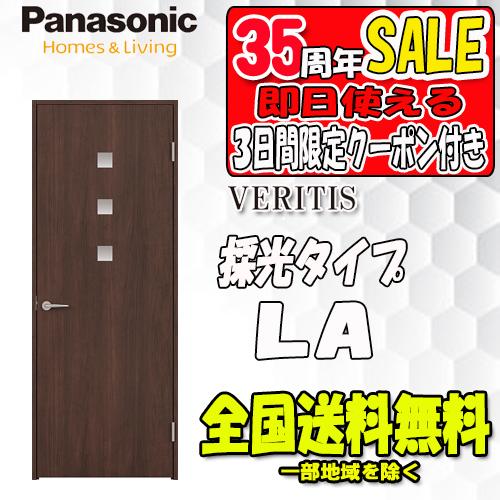 Panasonic（パナソニック） 【限定クーポン付】【送料無料 