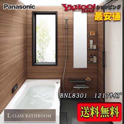 Panasonic（パナソニック） 最高級バスルーム L-CLASS 1217 プラン