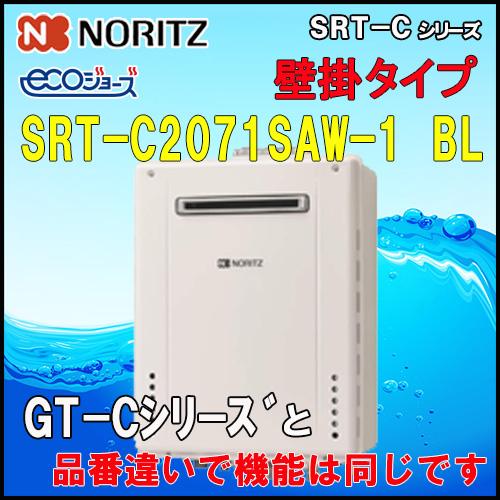 ノーリツ（NORITZ） 【ノーリツ エコジョーズ ガスふろ給湯器】 SRT