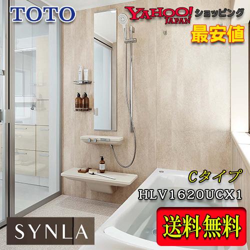 シンラ TOTO ユニットバス SYNLA Cタイプ1620 HLV1620UCX1 写真 シンラ TOTO ユニットバス SYNLA Cタイプ1620 HLV1620UCX1 写真
