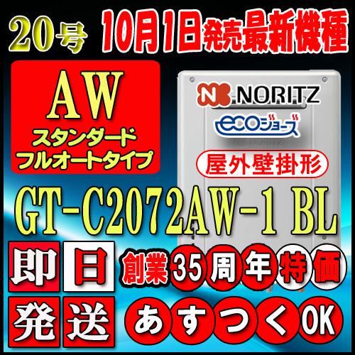 ガス給湯器 屋外壁掛 20号 エコジョーズ 都市ガス用 ガス給湯器 20号 エコジョーズ 都市ガス用 リンナイ ガス給湯器