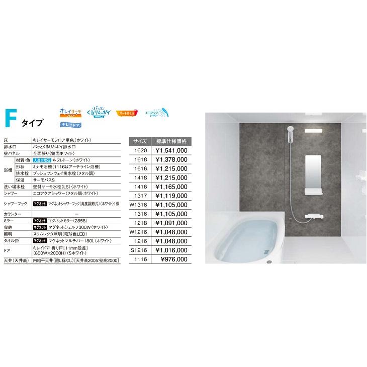 LIXIL（リクシル） システムバスルーム リノビオV マンションリフォーム用 1620サイズ Fタイプ標準仕様 商品のみ(ご注文者様にて組立 ...