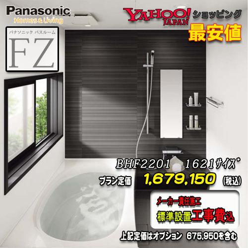 100 本物保証 パナソニック バスルーム Fz 1621 1 25坪サイズ プランbhf21 写真セット Panasonic ユニットバス 楽天カード分割 Atempletonphoto Com