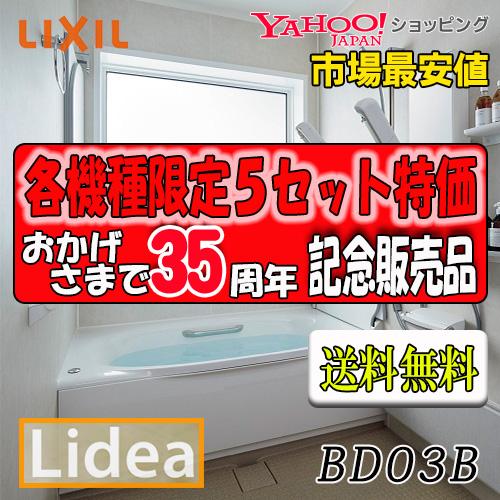 高速配送 Lixil 組立費込み システムバスルーム ユニットバス Lixil 写真セット プランno Bm87b ｍ16 1 25坪サイズ ｍタイプ アライズ 住宅設備