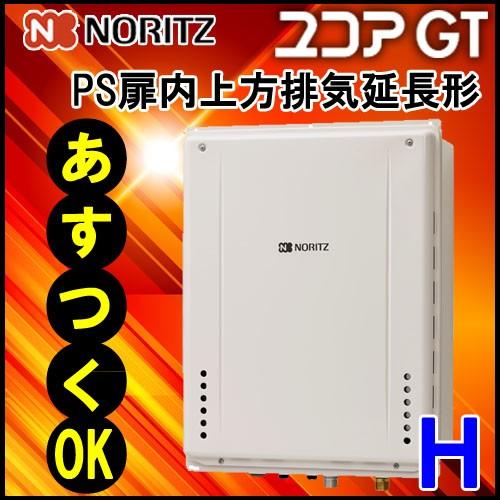 ノーリツ（NORITZ） 【ノーリツ ガスふろ給湯器】 GT-1670SAW-H BL 16 