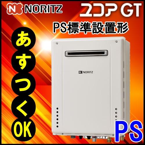 ノーリツ（NORITZ） 【ノーリツ ガスふろ給湯器】 GT-1670SAW-PS BL 16 