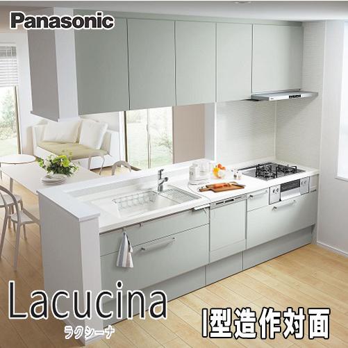 LIXIL（リクシル） Panasonic【メーカー標準施工付】 システムキッチン