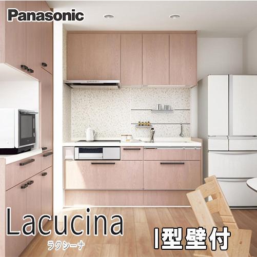 LIXIL（リクシル） Panasonic システムキッチン ラクシーナ スマート