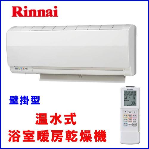 リンナイ 浴室暖房乾燥機rbh W414kp 壁掛用 プラズマクラスター エコ乾燥 自然乾燥 Rbh W414kp ソウケンネット販売部 通販 Yahoo ショッピング