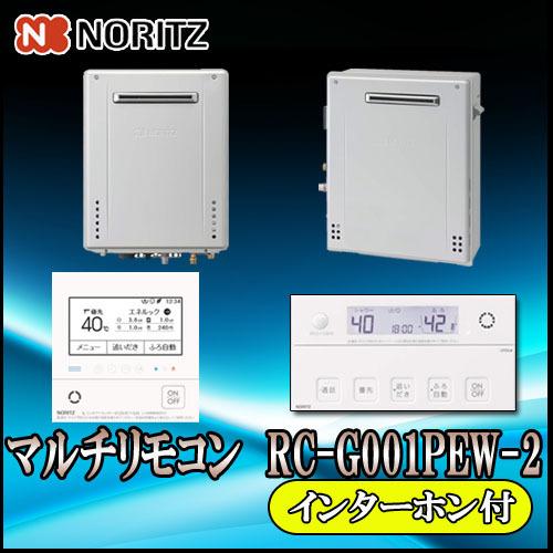 ノーリツ 【ノーリツ 標準リモコン インターホン付】 RC-G001PEW ノーリツ 【ノーリツ 標準リモコン インターホン付】 RC-G001PEW