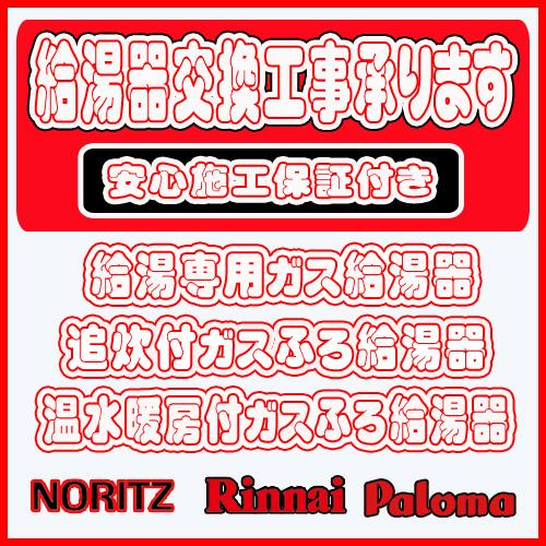 【リンナイ 温水暖房ふろ給湯器】【マルチリモコンMFC-240V(A)付】RUFH-A2400SAU2-3 オート ガス給湯器 床暖房3系統・熱動弁内蔵 PS扉内上方排気型の画像