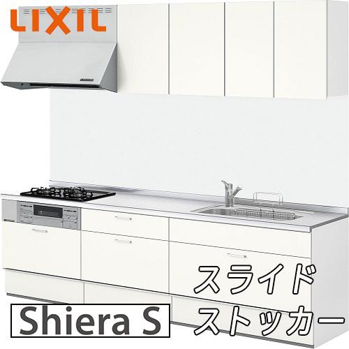 LIXIL システムキッチン Shiera Plan11 オープンキッチン 壁付I型