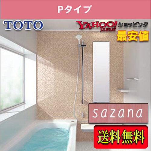 サザナ TOTO システムバスルーム 1616 Pタイプ標準仕様 商品のみ サザナ TOTO システムバスルーム 1616 Pタイプ標準仕様 商品のみ