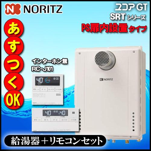 ノーリツ 【ノーリツ ガスふろ給湯器】【リモコン RC-J101E ノーリツ 【ノーリツ ガスふろ給湯器】【リモコン RC-J101E