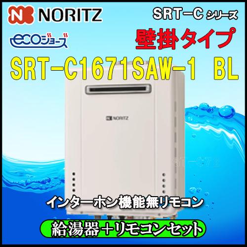 ノーリツ（NORITZ） 【ノーリツ エコジョーズ ガスふろ給湯器 