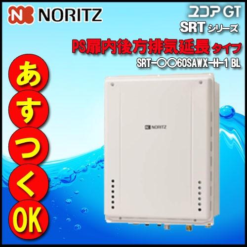 ノーリツ ガスふろ給湯器】 SRT-2060SAWX-H-2 BL 20号 LPガス用 オート