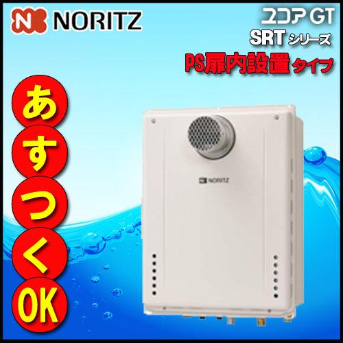 ノーリツ 【ノーリツ ガスふろ給湯器】 SRT-2470SAW-T BL 24号 ノーリツ 【ノーリツ ガスふろ給湯器】 SRT-2470SAW-T BL 24号