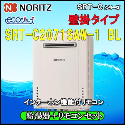 ノーリツ（NORITZ） 【ノーリツ エコジョーズ ガスふろ給湯器 