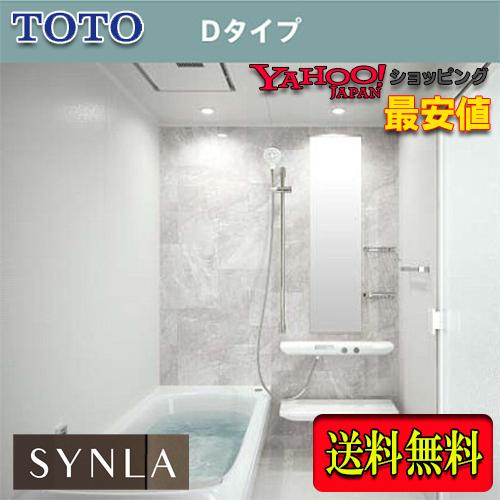 Toto システムバスルーム シンラ Dタイプ1317 0 75坪サイズ Hkv1317udx4 写真セット 工事付 ユニットバス Synla16 ソウケンネット販売部 通販 Yahoo ショッピング