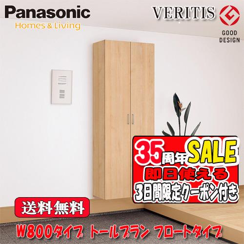 Panasonic（パナソニック） 【限定クーポン付】【送料無料】Panasonic