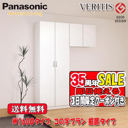 Panasonic（パナソニック） 【限定クーポン付】【送料無料】Panasonic