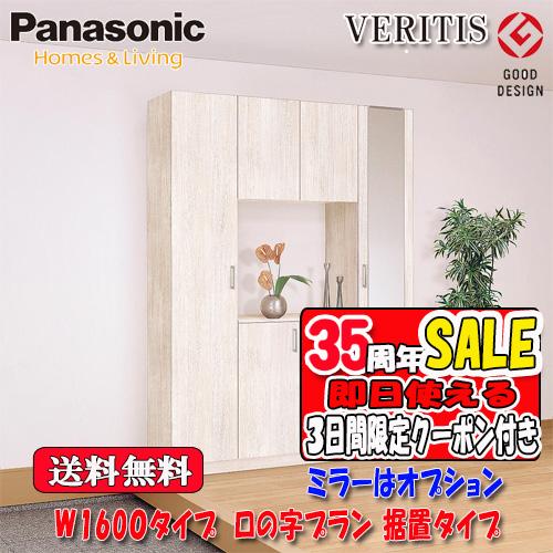 Panasonic（パナソニック） 【限定クーポン付】【送料無料】Panasonic