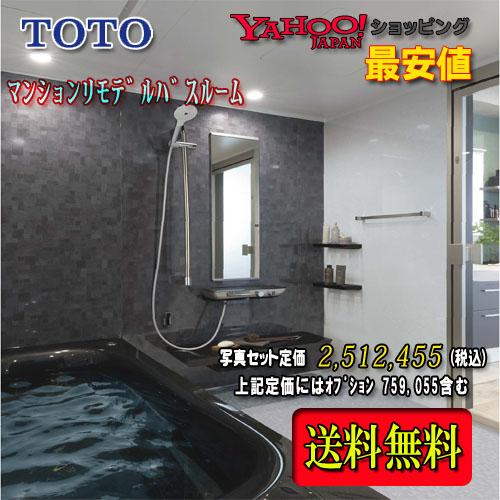 激安ブランド Toto ユニットバス Wyシリーズ Pタイプ16j ダーク系 Wyv16jpx 写真セット 商品のみ システムバスルーム 輝く高品質な Atempletonphoto Com