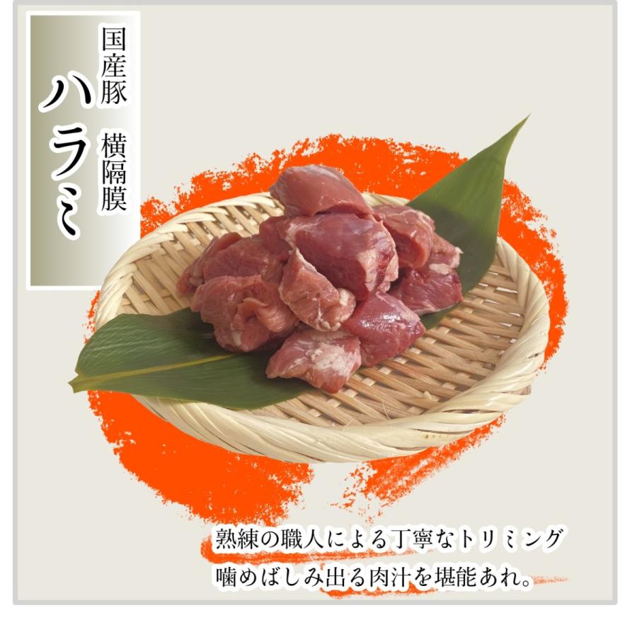 高価値セリー 単品注文用 ハラミ 0g 1パック やきとり 焼鳥 焼き鳥 国産 豚ハラミ