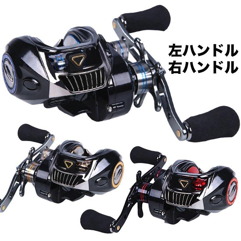 ベイトリール リール 左ハンドル 右ハンドル 軽量 遠投 金属製スプール 海釣り 淡水釣り 両用 超強力マグネットブレーキ 強力マグネット 左巻き 右巻き P Sk生活館 通販 Yahoo ショッピング